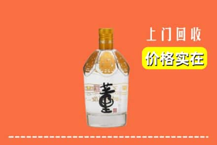 固原市回收董酒