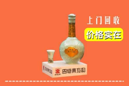 固原市回收四特酒