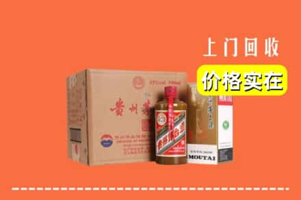 固原市回收精品茅台酒