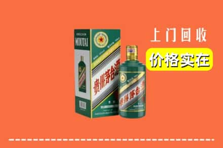 固原市回收纪念茅台酒