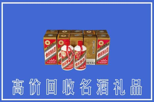 固原市回收茅台酒